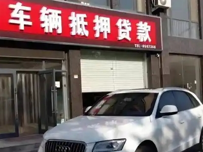 梧州不押车贷款办理条件是什么？